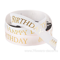 Лента декоративная "Happy Birthday", 25 ммx33 ярд - фото 1